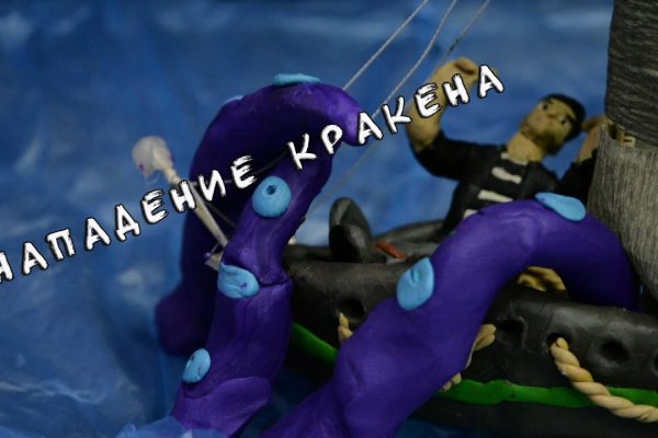 Пользователь не найден кракен