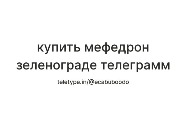 Кракен зон